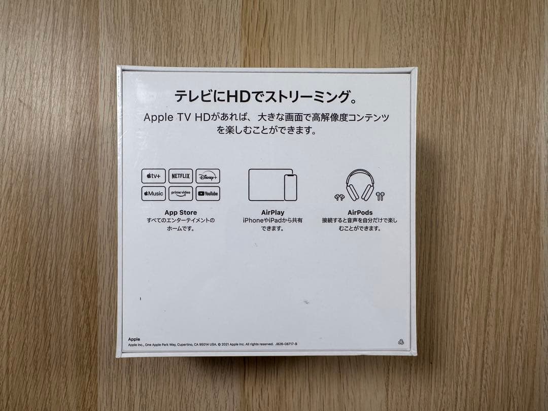 【新品・未開封】AppleTV HD 32GB MHY93J/A