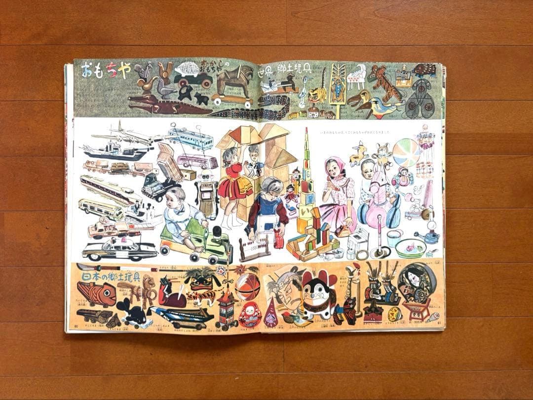 絵本百科　平凡社　1-3巻セット