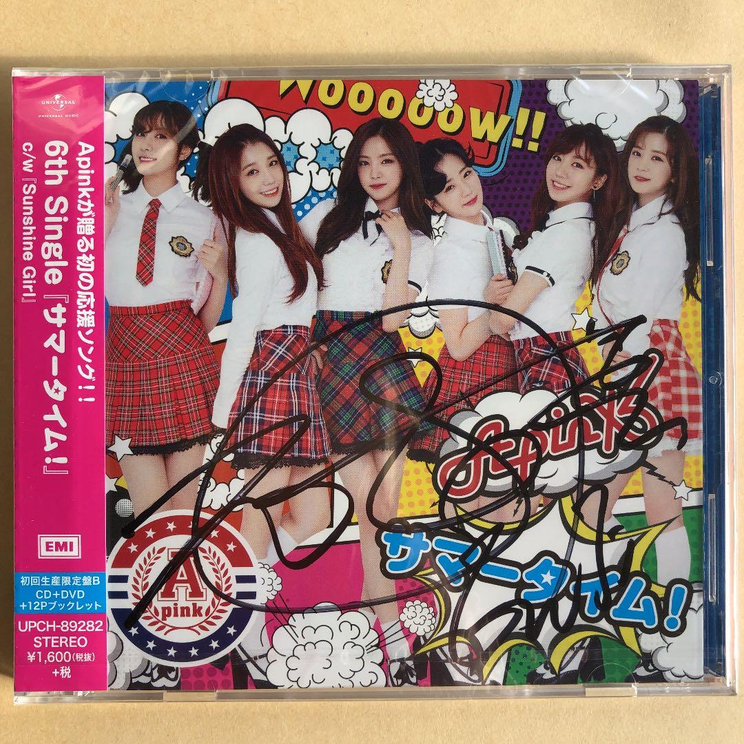 Apink サマータイム！ ウンジ直筆サイン入り 初回限定盤B
