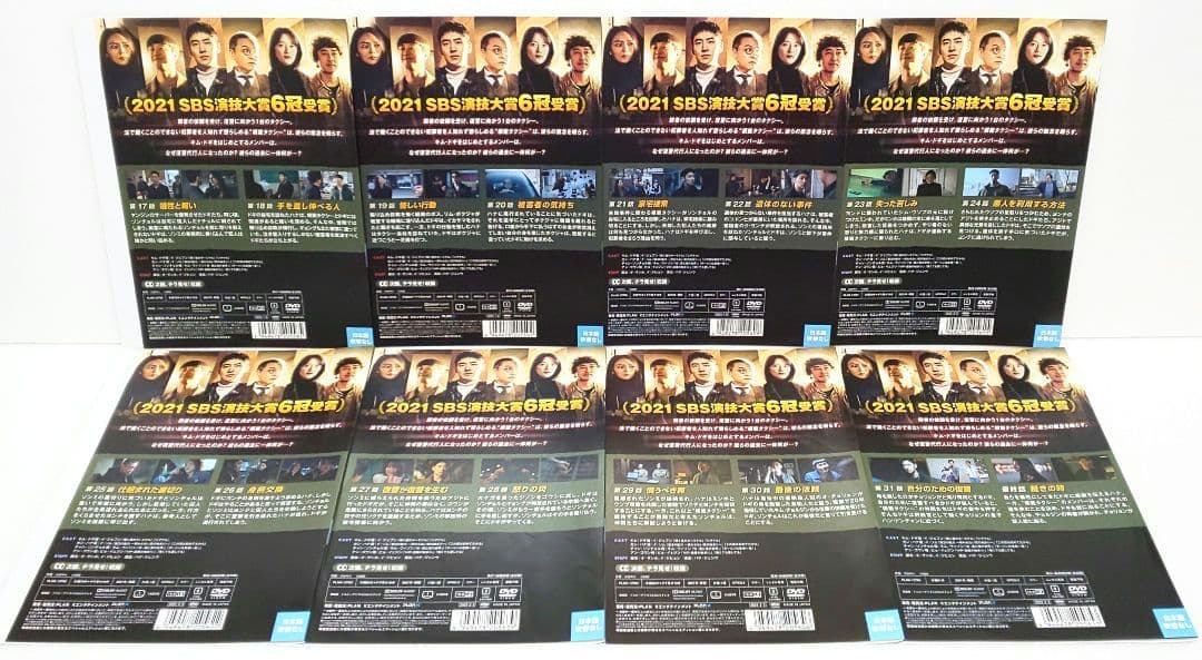 復讐代行人 模範タクシー DVD 全巻 セット 韓国 ドラマ イ・ジェフン