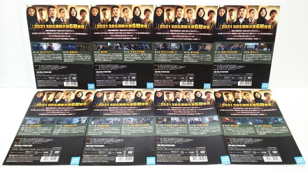 復讐代行人 模範タクシー DVD 全巻 セット 韓国 ドラマ イ・ジェフン