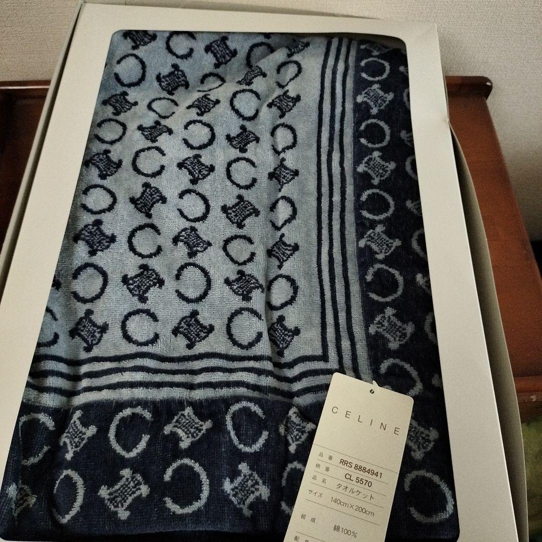 【未使用】CELINE タオルケット 140×200（エコメルカリ便）