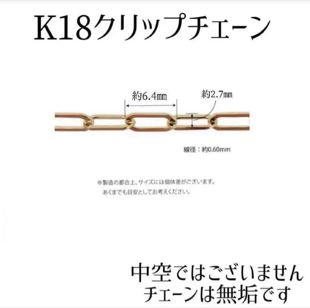 専用K18YG高級クリップチェーンネックレス幅2.7㎜ロブスターフック全長60㎝