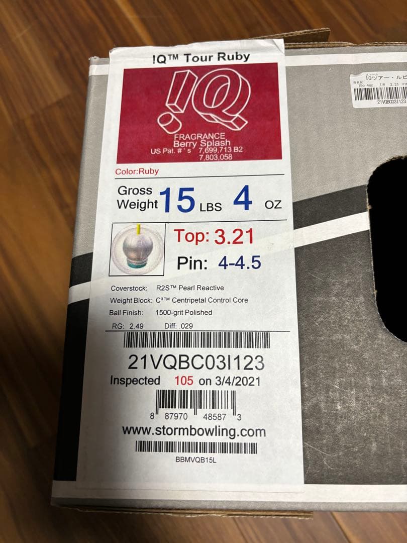 【新品未使用】ストーム IQ tour Ruby 15ポンド