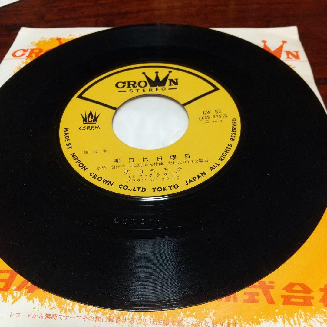 柴山モモ子 「東京っ子」EPレコード 大杉久美子