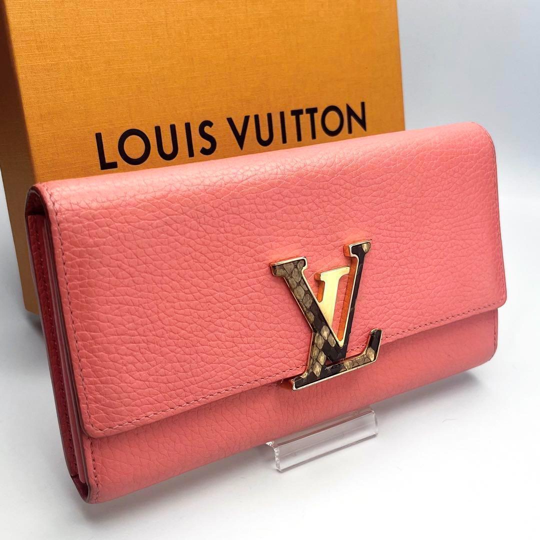 本日限り！ ルイヴィトン ポルトフォイユ カプシーヌ パイソン正規品保証Z319