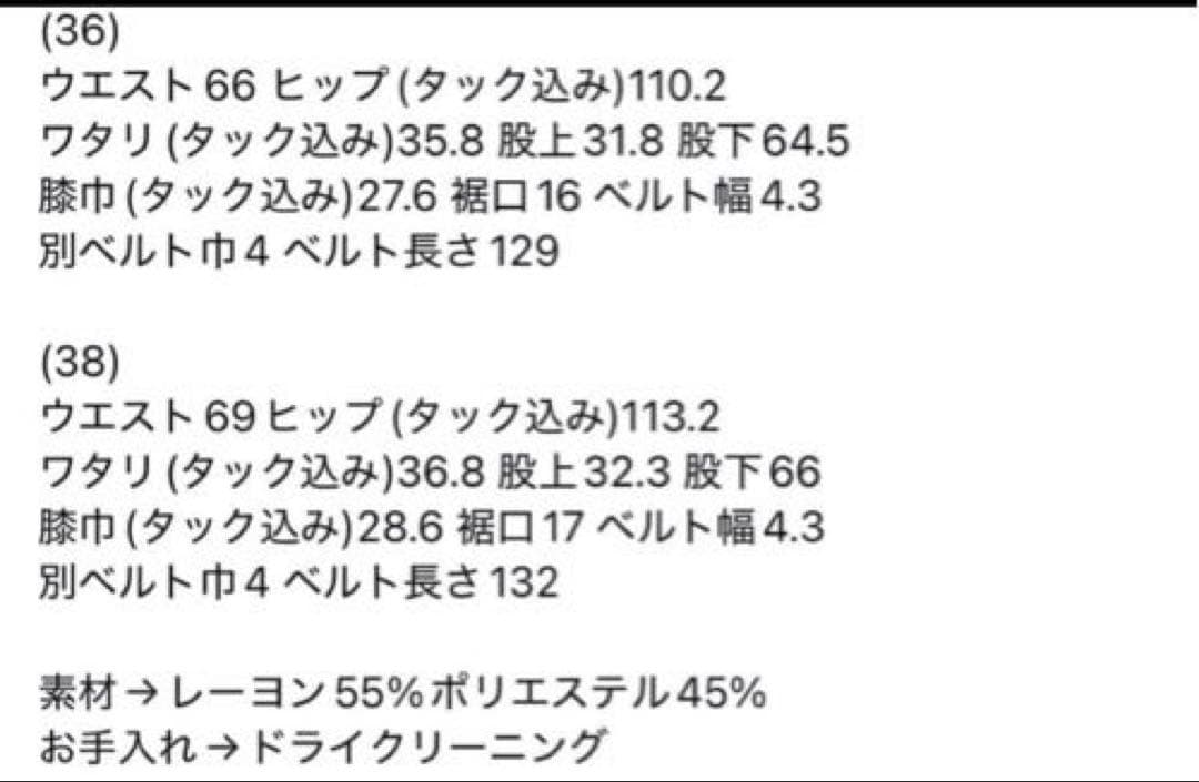 lohen バレルパンツ