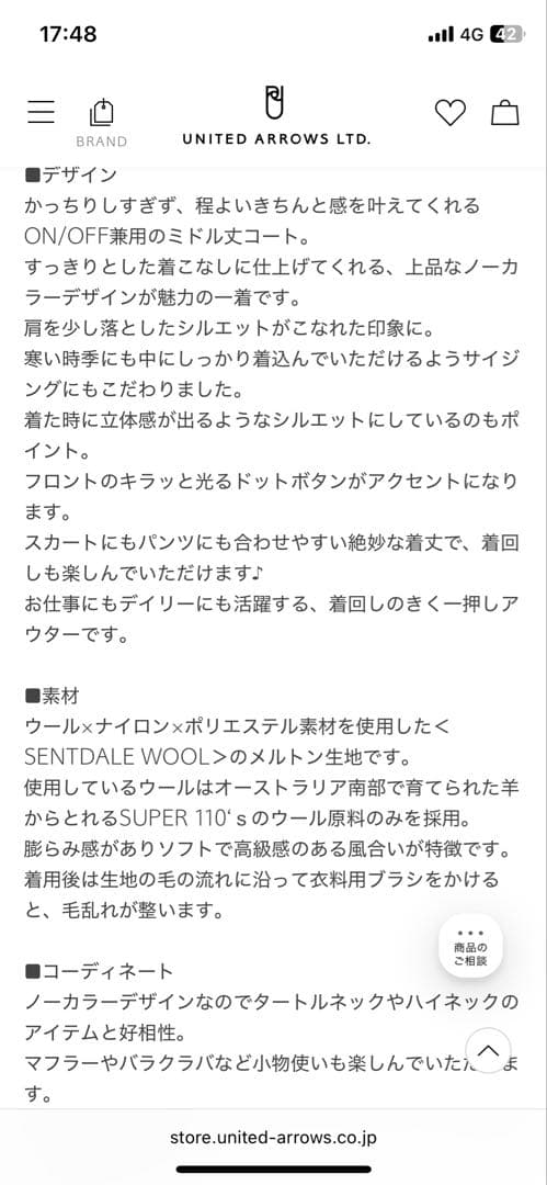 美品　green label relaxing ノーカラーコート　ダークグレーS