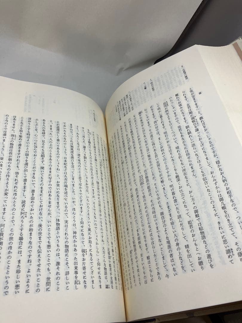 谷崎潤一郎訳 源氏物語 全 中央公論社
