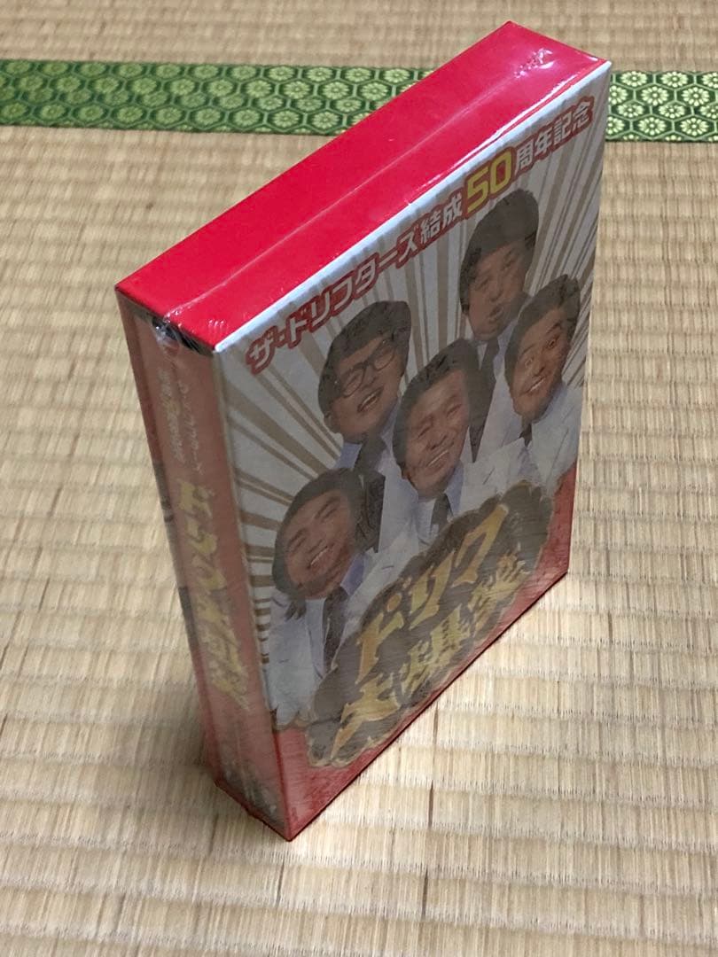 ザ・ドリフターズ結成50周年記念 ドリフ大爆笑 DVD-BOX〈3枚組〉