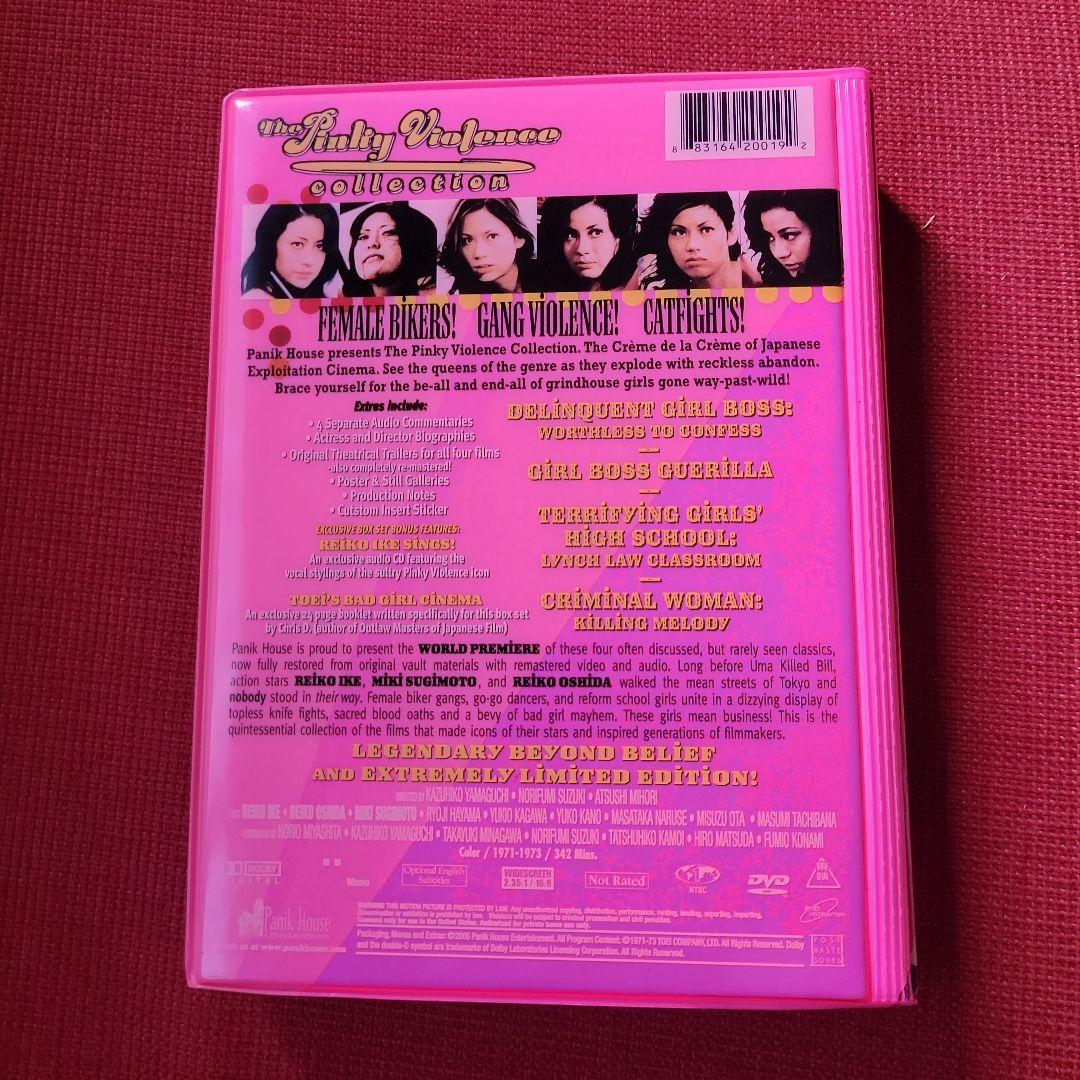ピンキー バイオレンス コレクション