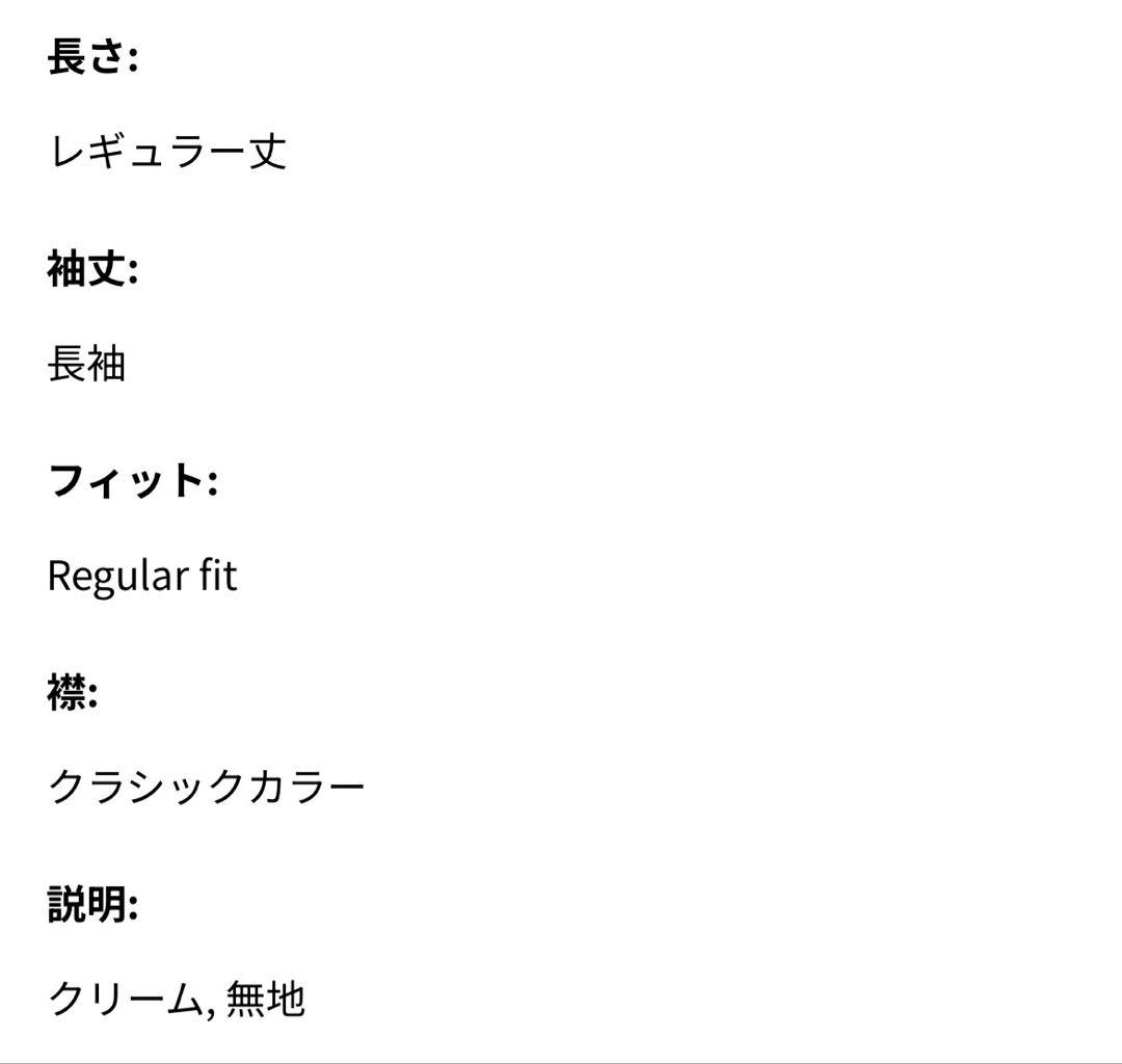 ★新品未使用★ 襟付きジャケット M クリーム