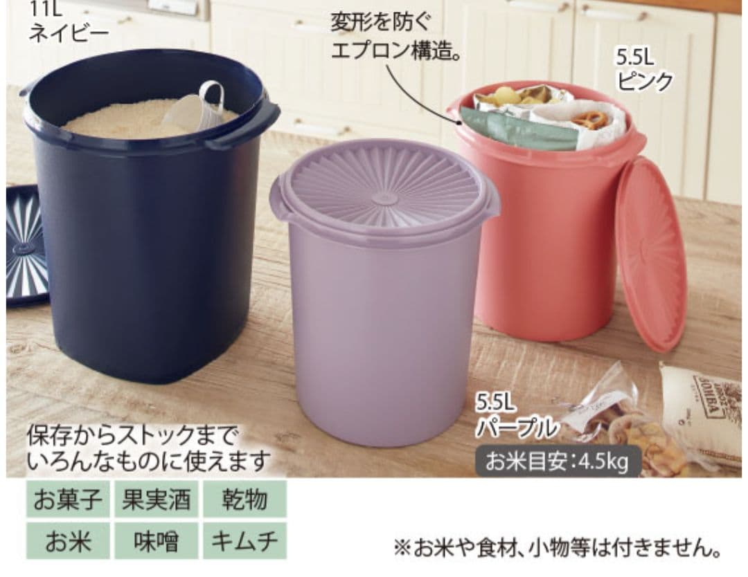 【新品】タッパーウェア　マキシデコレーター×2個