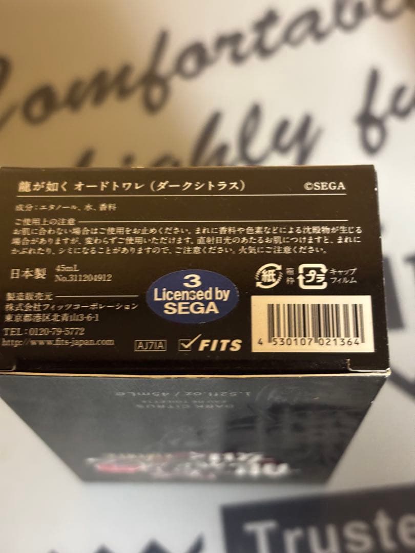 龍が如く　オードトワレ　ダークシトラス