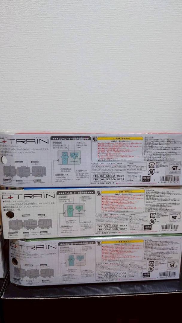 チョロQ キュートレイン　9個セット　未開封