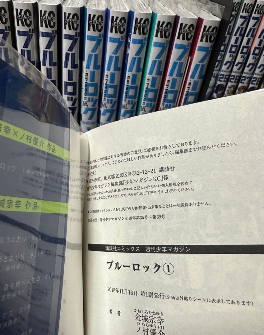 ブルーロック & ブルーロックエピソード凪　全39巻全初版帯付きブックカバー付き