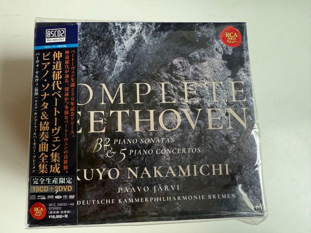 仲道郁代ベートーヴェン集成～ピアノ・ソナタ&協奏曲全集 仲道郁代(P)