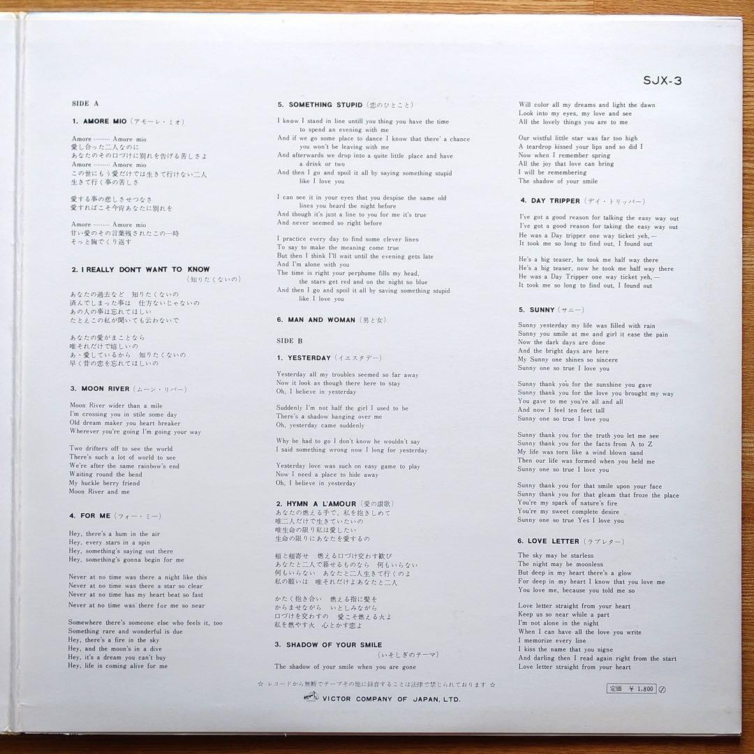 佐良直美／世界の愛を歌う LPレコード