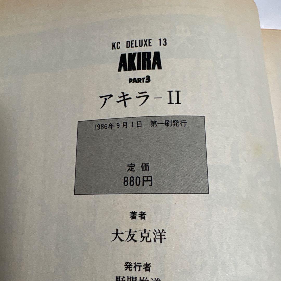 大友克洋　AKIRA アキラ　KCワイドコミックス全6巻セット　1巻以外全て初版