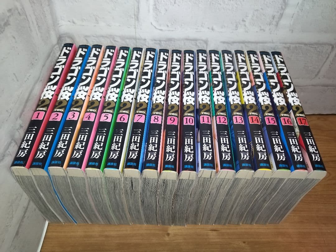 ドラゴン桜2 全17巻セット