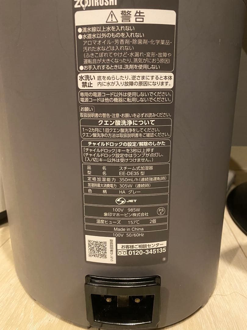 象印 EE-DE35-HA スチーム式加湿器 グレー