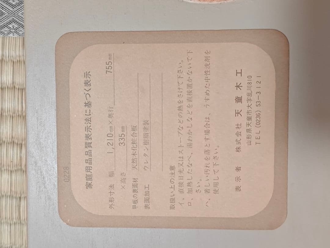 Tendo ローテーブル　センターテーブル