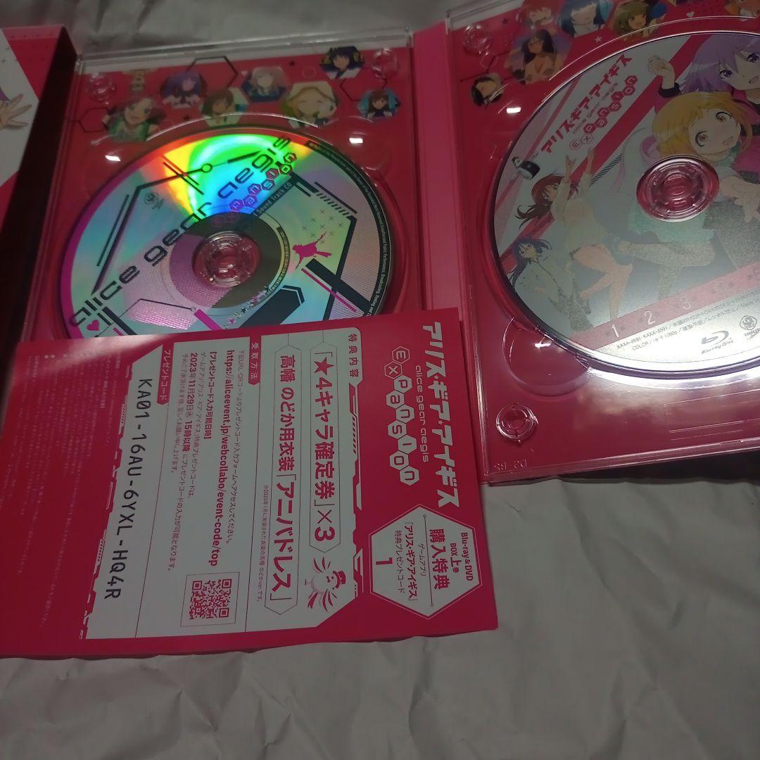 アリス・ギア・アイギス Expansion Blu-ray BOX 上巻