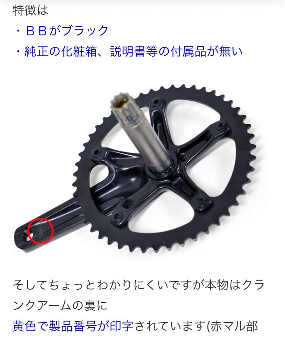 最終値下げ　スラムオムニウムクランク　スギノZENチェーリング付き　オムZEN