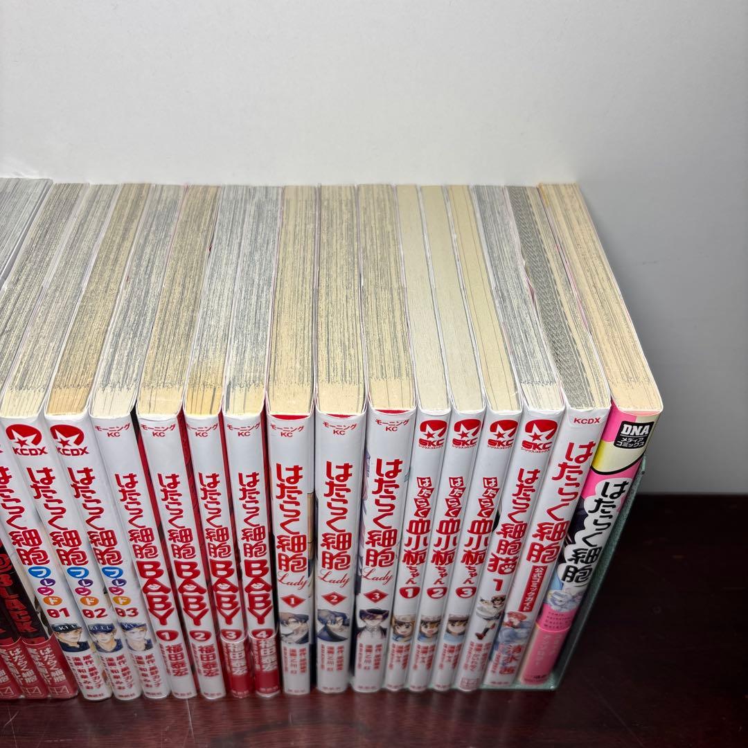 はたらく細胞 シリーズ47冊セット