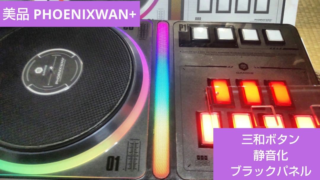 美品 ビートマニア DAO PHOENIXWAN+ 三和ボタン ブラックパネル
