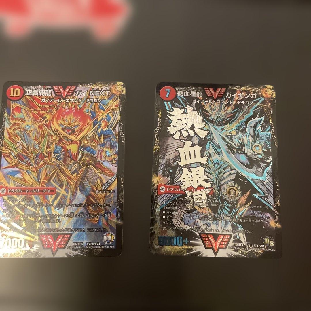 超戦覇龍 V ガイ NEXT & 熱血眼獣 ガイギンガ　文字シク　シークレット