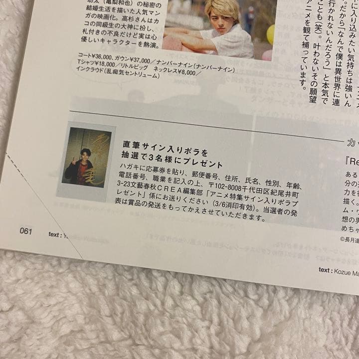 高杉真宙 直筆サイン チェキ