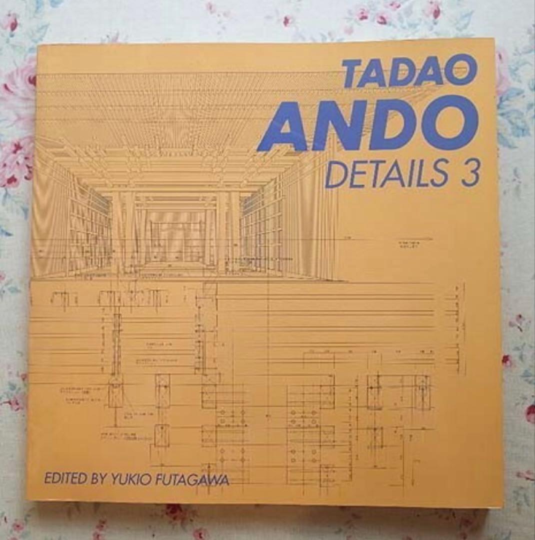 安藤忠雄ディテール集3 TADAO ANDO DETAILS 2003年初版