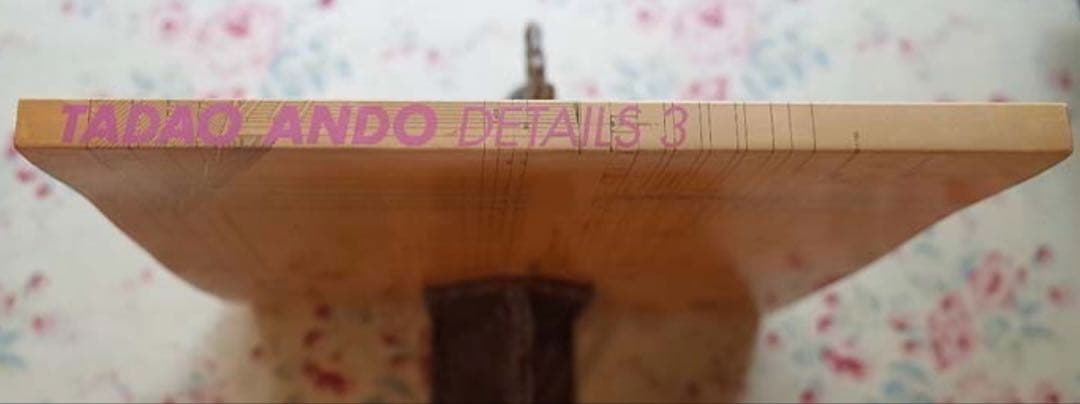 安藤忠雄ディテール集3 TADAO ANDO DETAILS 2003年初版