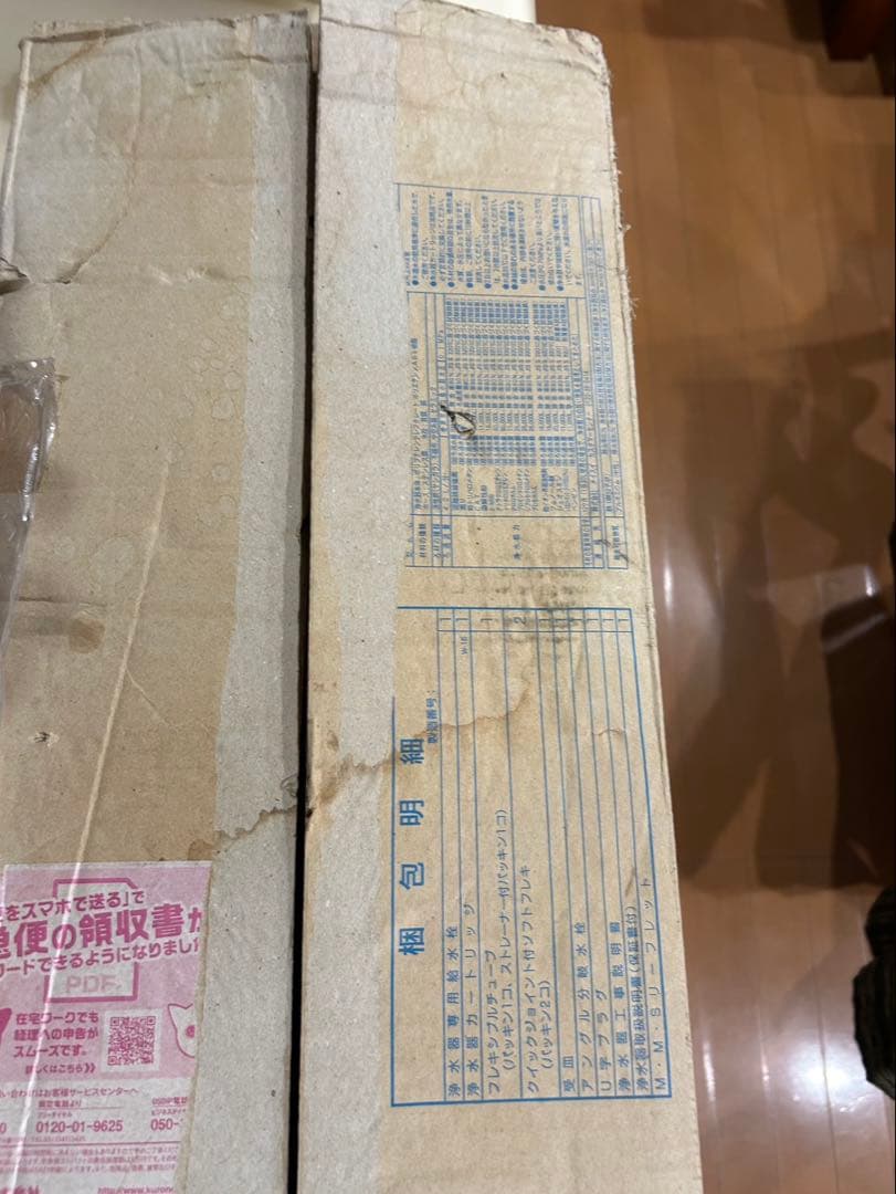 メイスイ 浄水器 Ge-1Z-FA4C