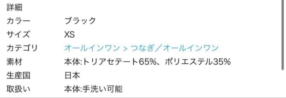 TICCA バルーンスリーブコンビネゾン　ネイビー　サイズ1