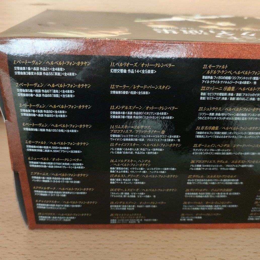 世紀の巨匠たち クラシック名演集 カラヤン、クレンペラー　他　50枚組