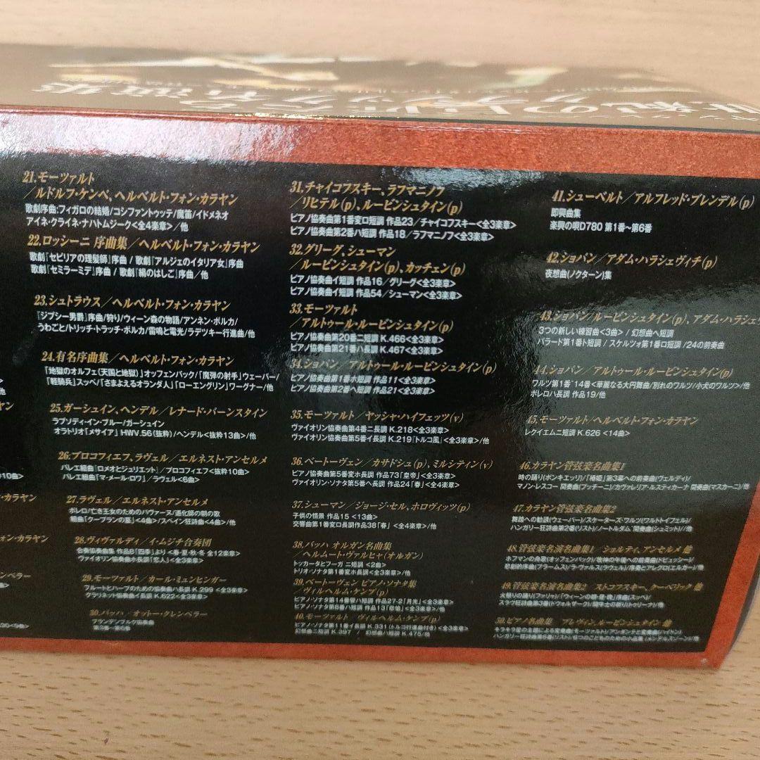 世紀の巨匠たち クラシック名演集 カラヤン、クレンペラー　他　50枚組