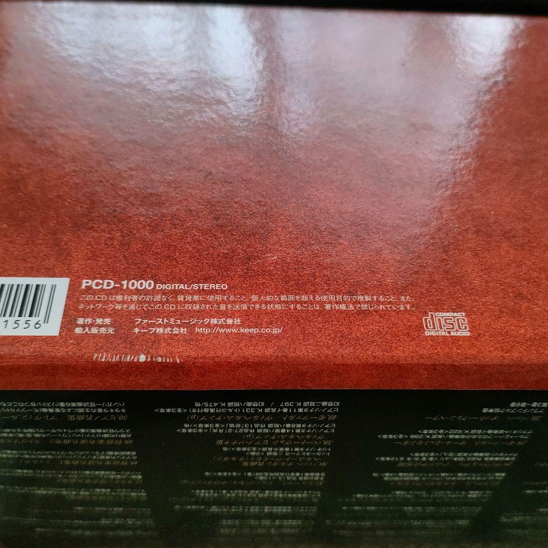 世紀の巨匠たち クラシック名演集 カラヤン、クレンペラー　他　50枚組