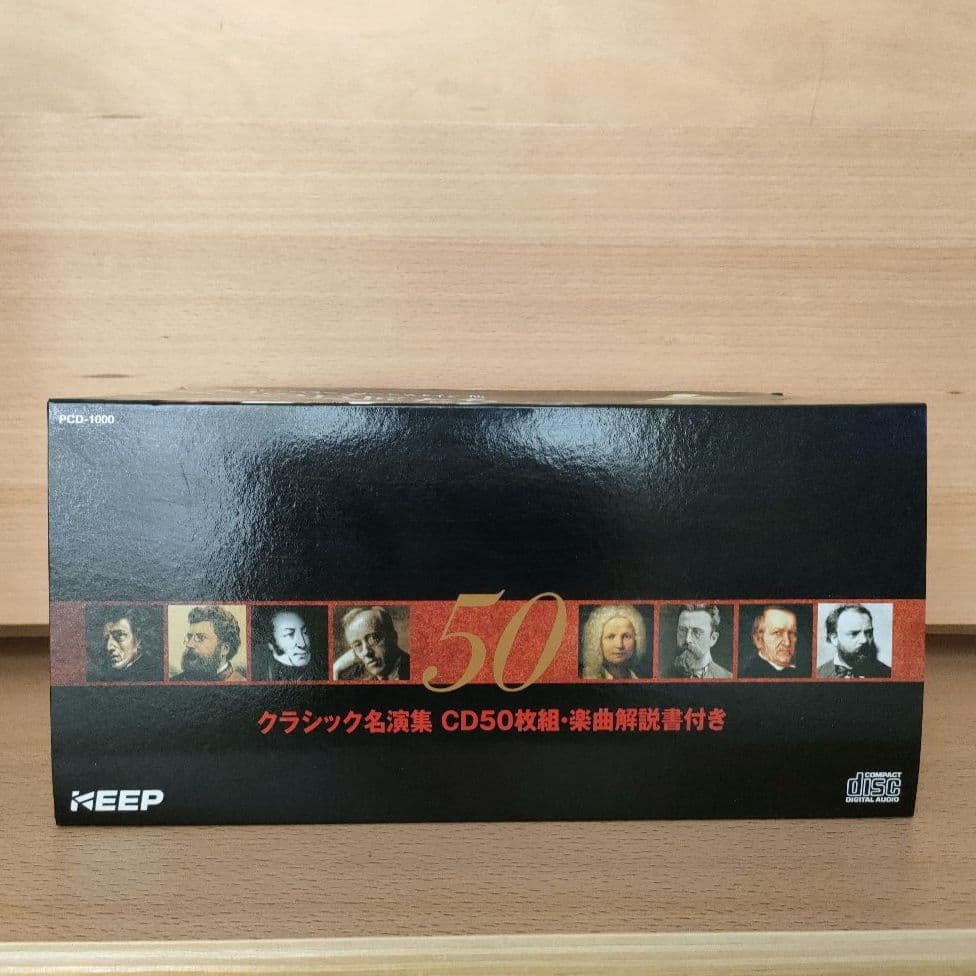 世紀の巨匠たち クラシック名演集 カラヤン、クレンペラー　他　50枚組