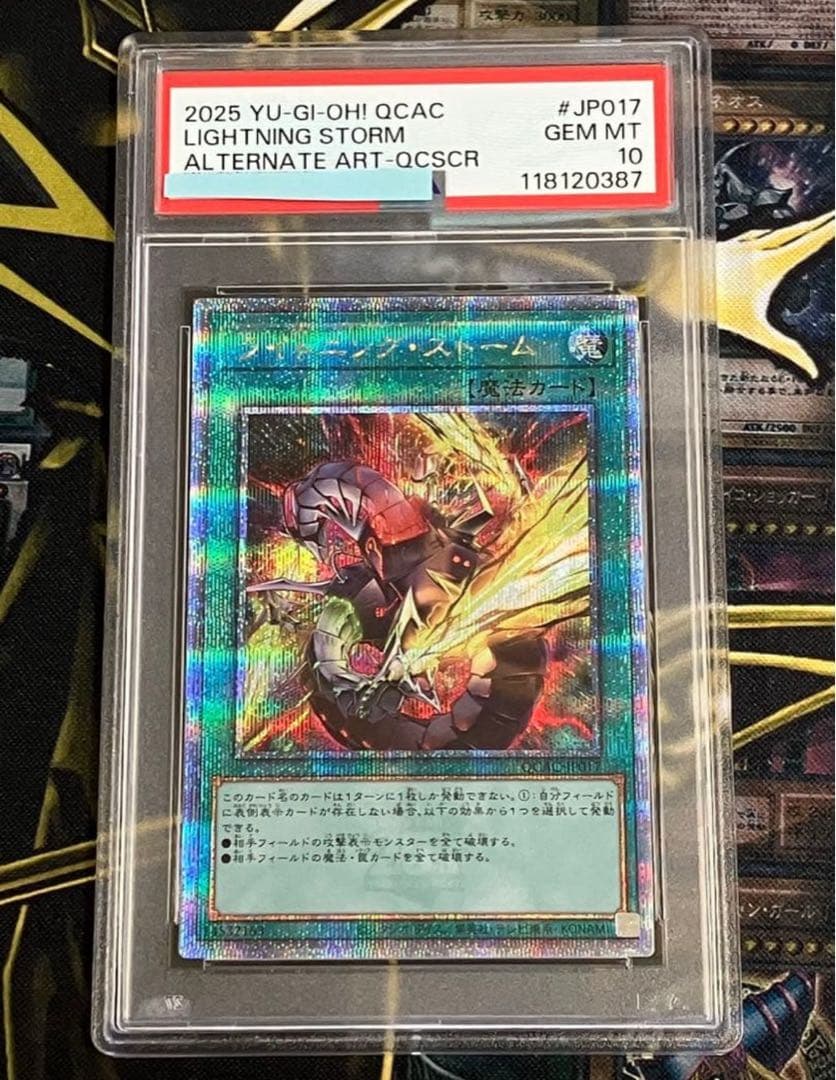 遊戯王　アーコレ　25th　イラスト違い　PSA10連番 コンプリート　17連番