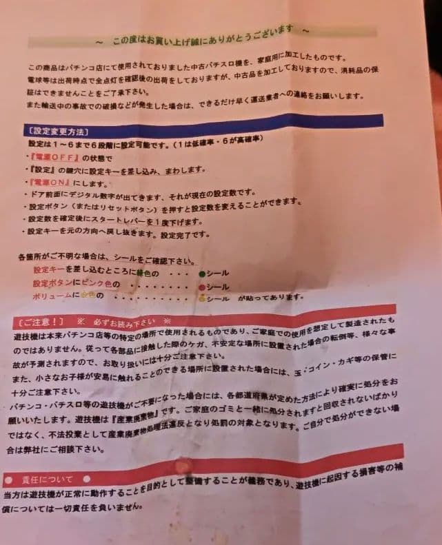 Z*様 パチスロ 初代 北斗の拳 夢想転生 4号機 サミー 遊戯専用台 動