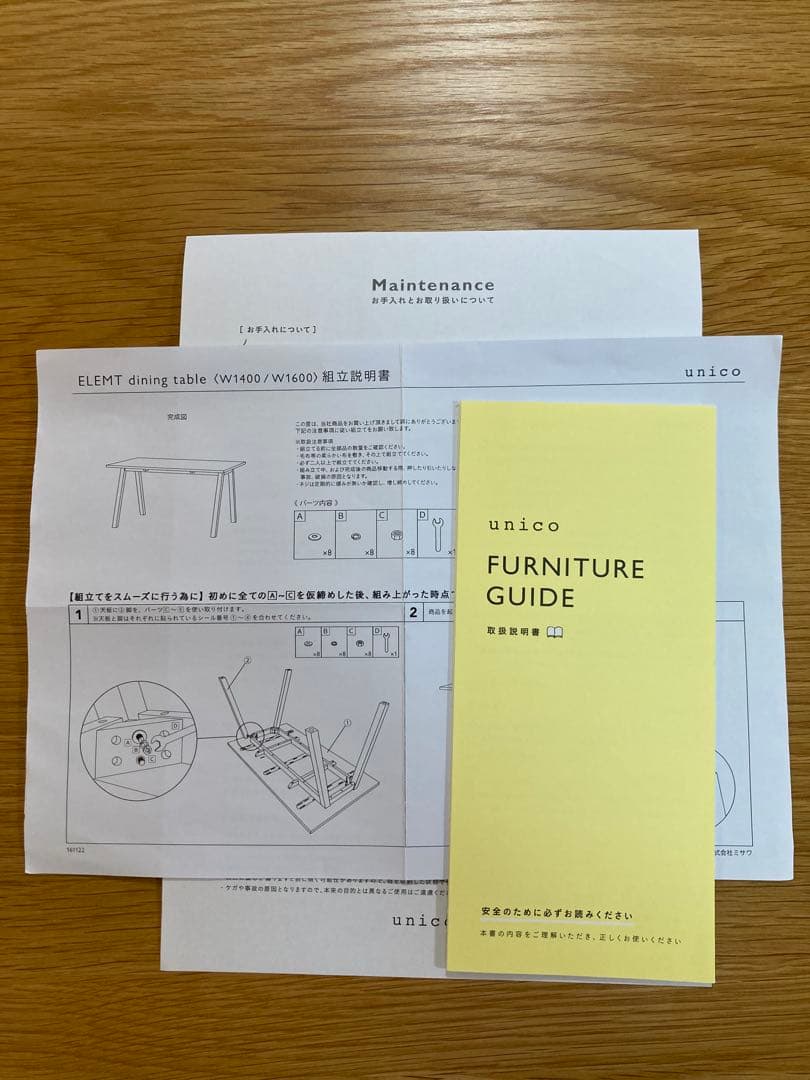 unico ELEMT(エレムト) ダイニング5点セット【チェア②】