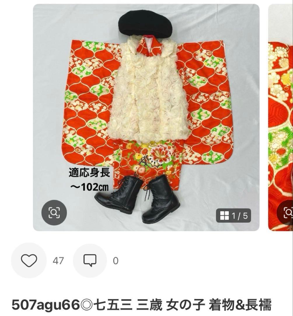 408ag90,507agu66◎三歳 女児 着物&長襦袢 セミアンティーク