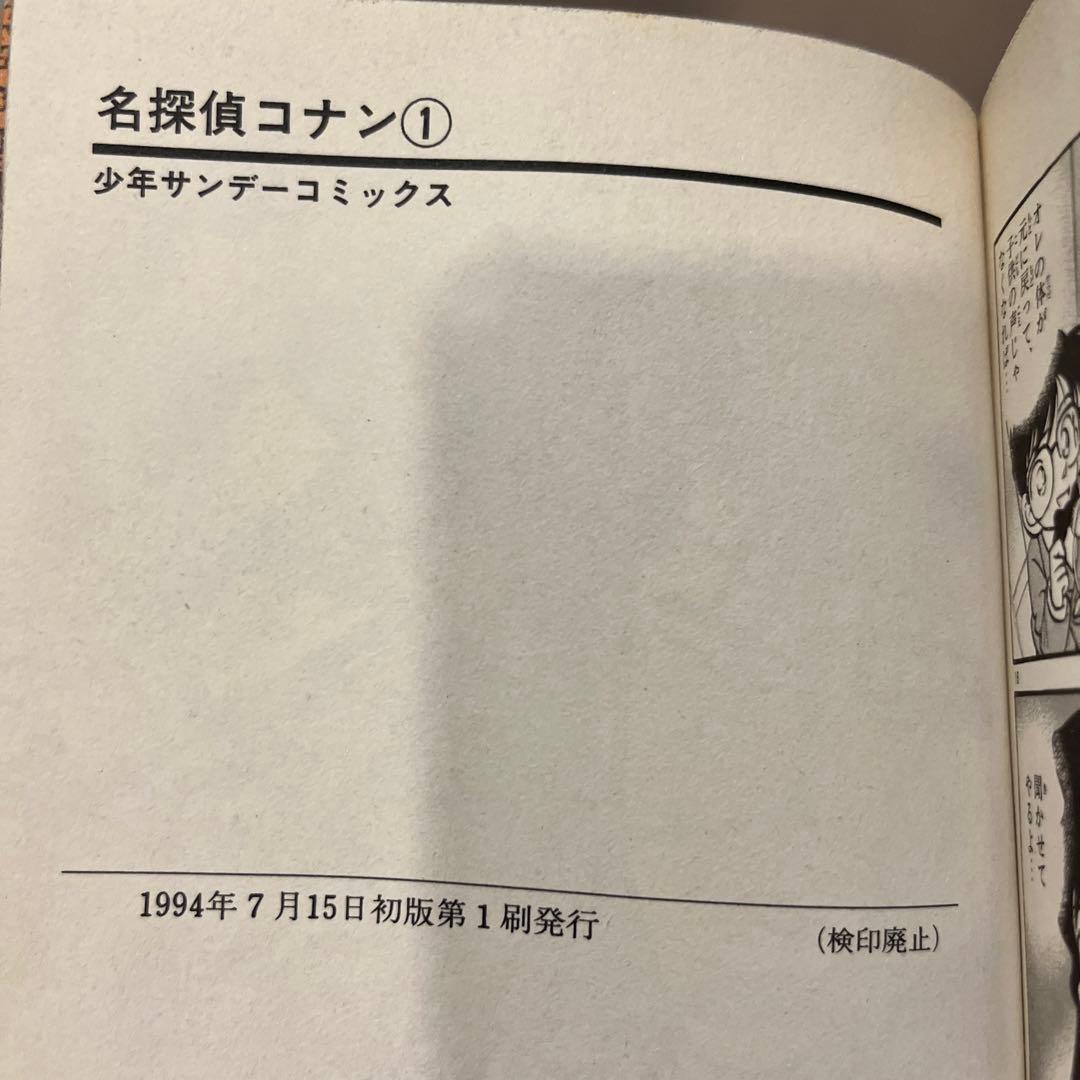 【全巻初版／美品多数】名探偵コナン 1~最新107巻全巻セット