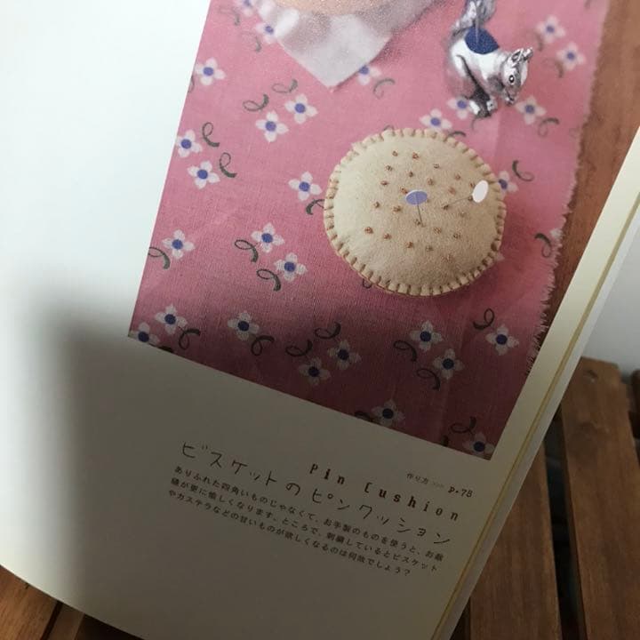 スドウピウのちくちく小物