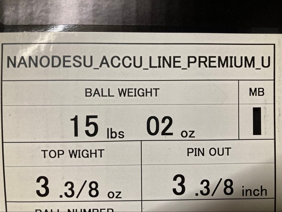 【新品未使用】アキュラインツアープレミアムU15ポンド