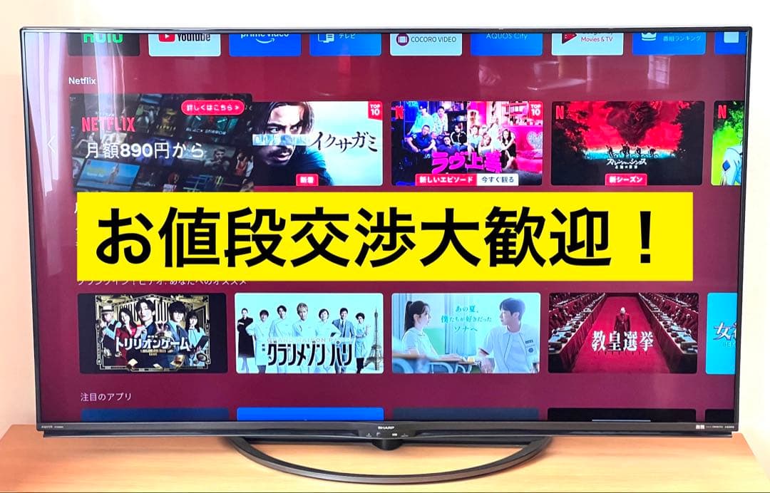 SHARP 60V型 4K 液晶テレビ Android TV 4T-C60AN1