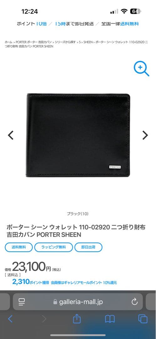 【新品・未使用】ポーター ウォレット110-02920 二つ折り財布吉田カバン