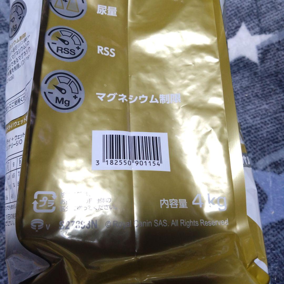 ロイヤルカナン ユリナリーＳ/Ｏオルファクトリー ４kg×２袋